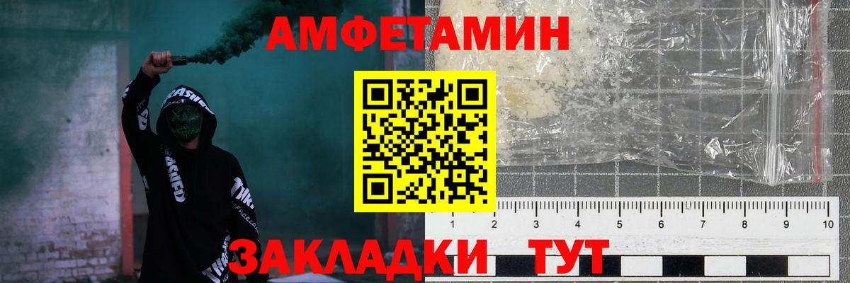 Amphetamine  Вход с VPN  Нижний Новгород  Amphetamine VHQ  Амфетамин 