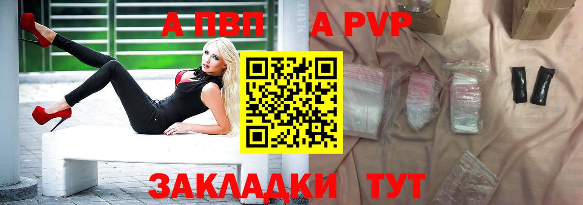 Alpha PVP СК  A-PVP кристаллы  Вход с VPN  А ПВП  где продают наркотики  Нижний Новгород 