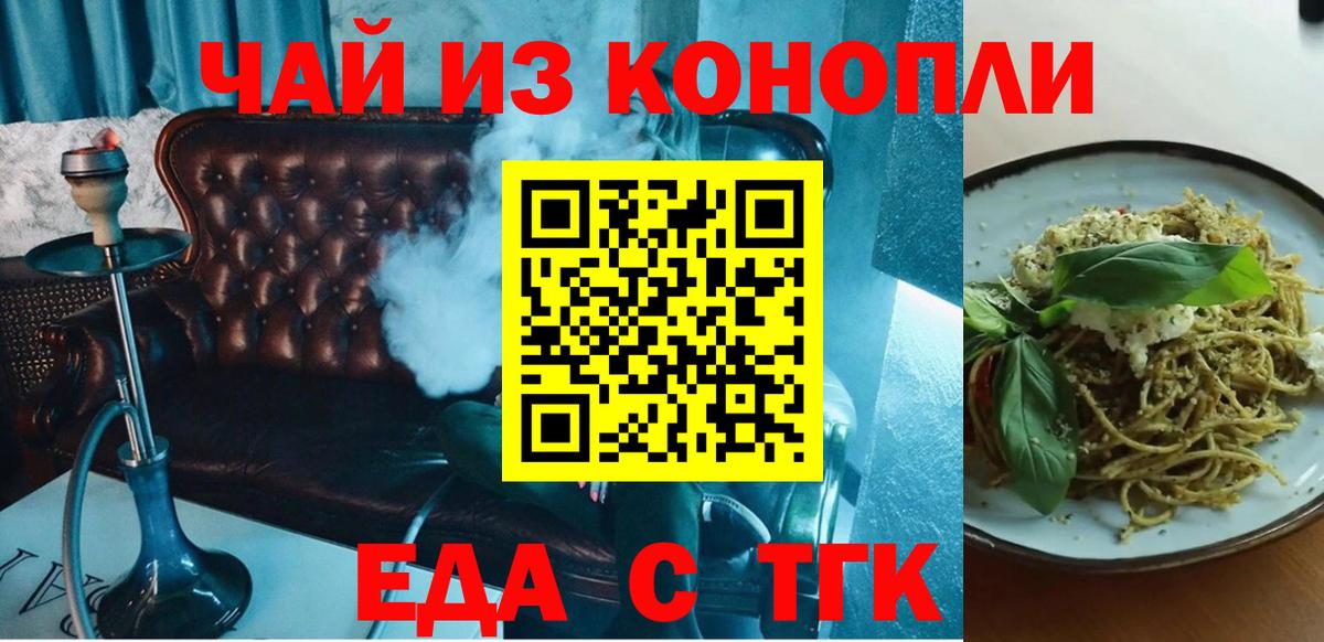 Нижний Новгород  Cannafood марихуана  Вход с VPN 