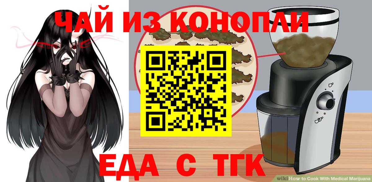 Еда ТГК конопля Нижний Новгород