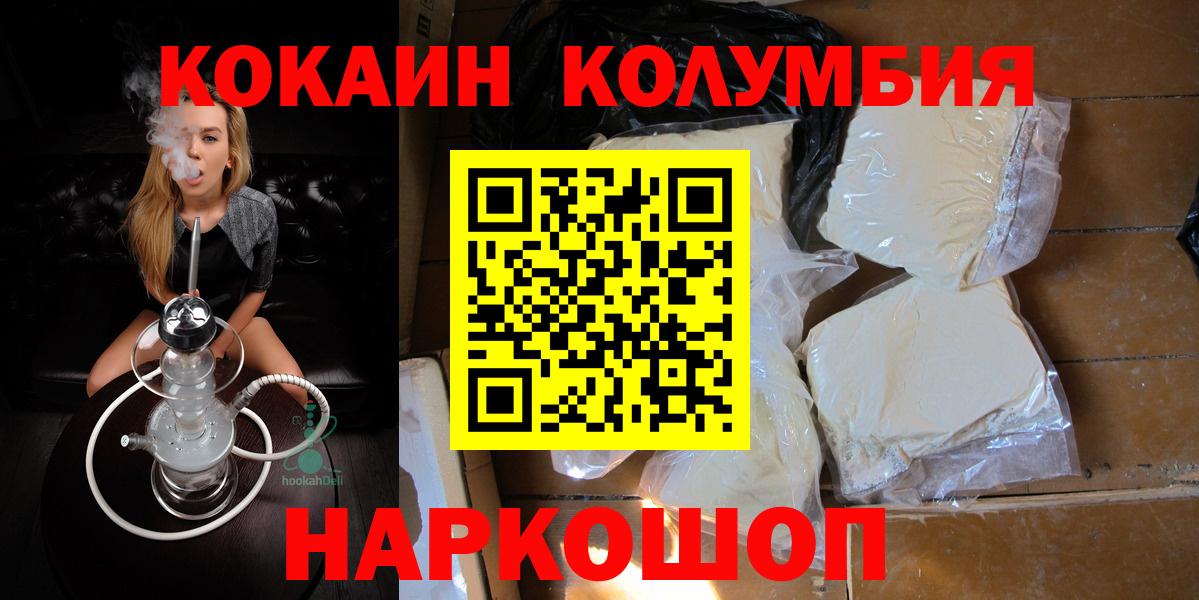 COCAIN VHQ Нижний Новгород