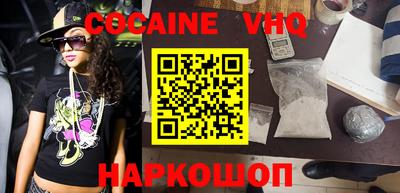 синтетический гашиш Вышний Волочёк