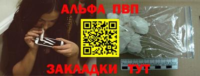 Альфа ПВП Вязники