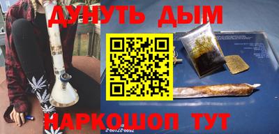 синтетический гашиш Вышний Волочёк