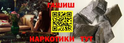 синтетический гашиш Вышний Волочёк