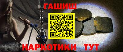 синтетический гашиш Вышний Волочёк