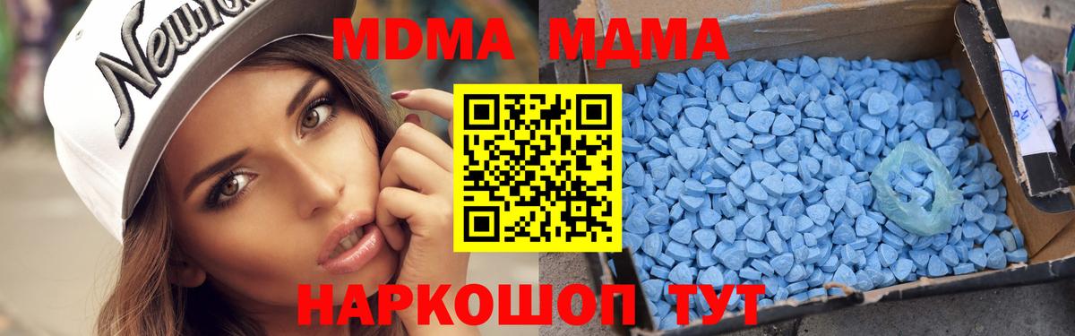 Нижний Новгород  MDMA кристаллы  МДМА VHQ  Вход с VPN 