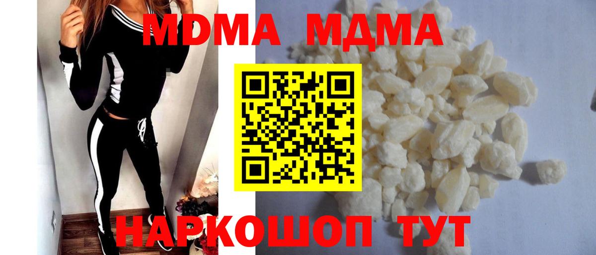 MDMA молли Нижний Новгород