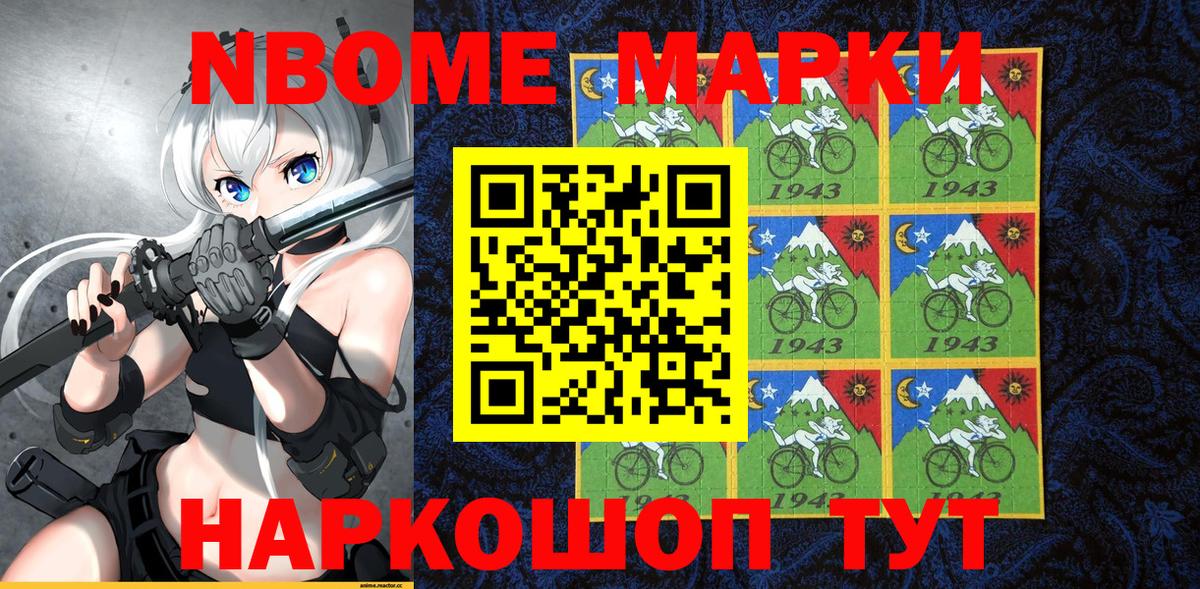 Нижний Новгород  Марки 25I-NBOMe 1500мкг  Вход с VPN 