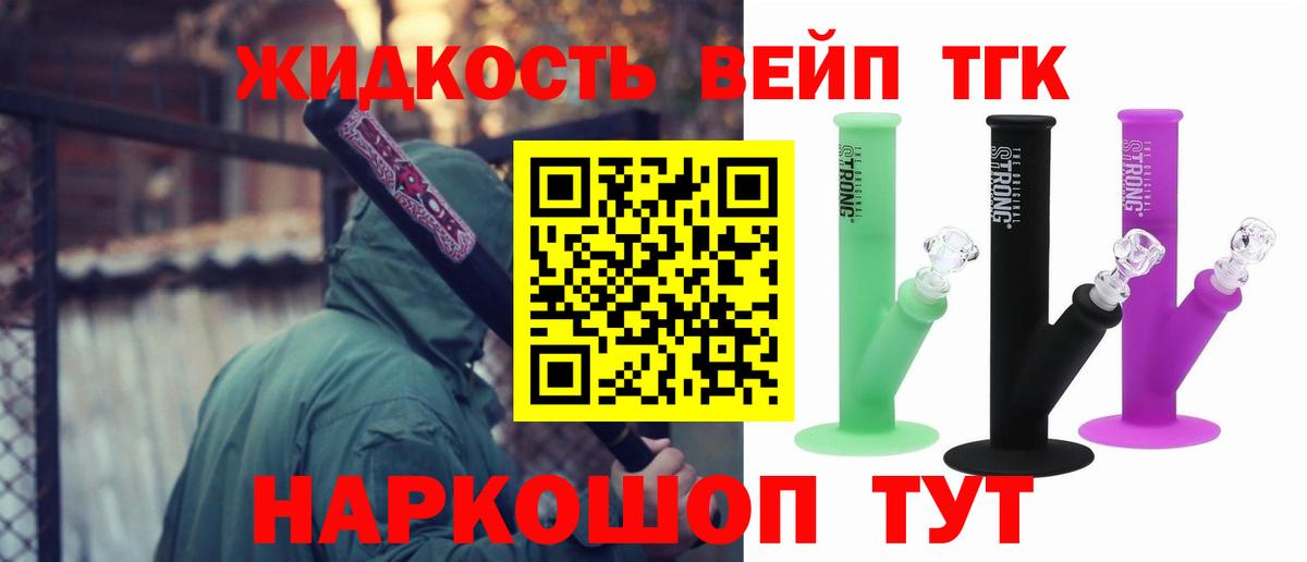 Дистиллят ТГК жижа Нижний Новгород