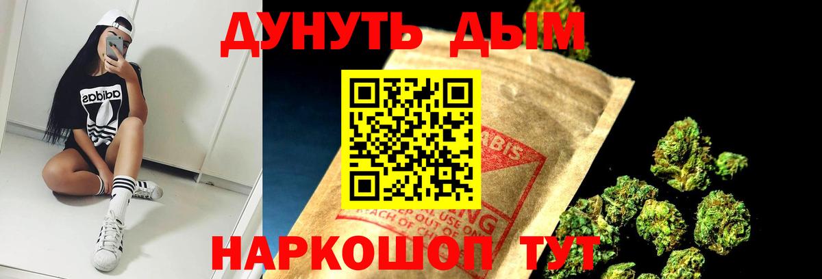 МАРИХУАНА LSD WEED Нижний Новгород